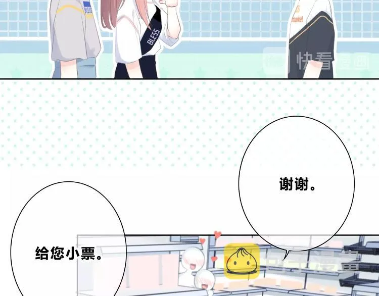 第220话 我是有女朋友的人 第51页