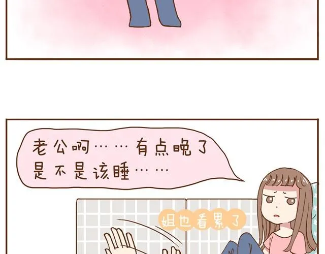 第4话 怎么嫁给你了 第25页