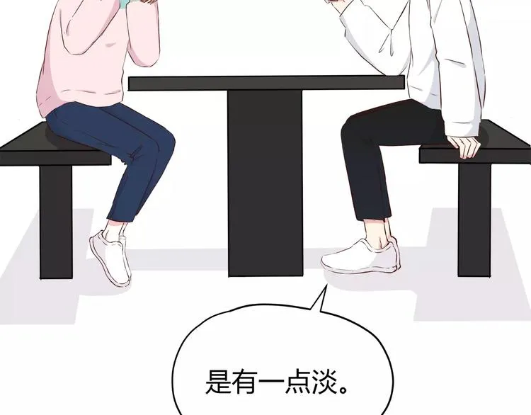 第116 习惯你的好 第30页