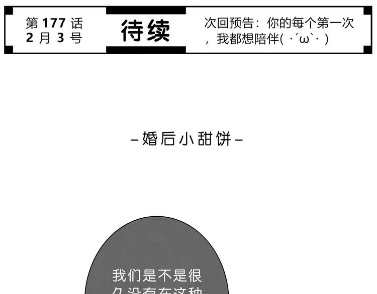 第176话 我能做的事 第109页