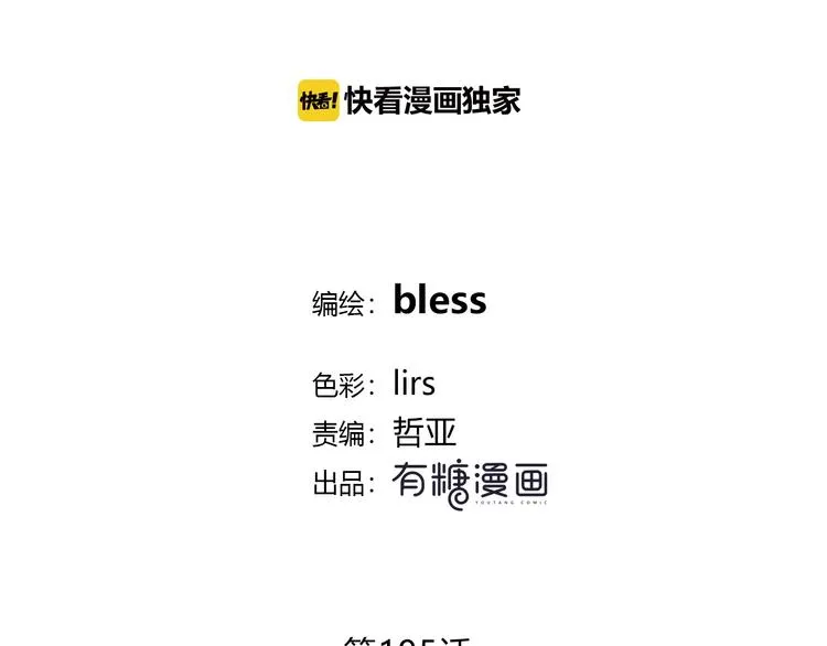 第195话 同居？ 第2页