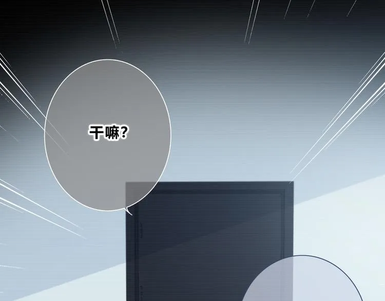 第195话 同居？ 第26页