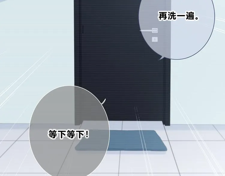 第195话 同居？ 第27页