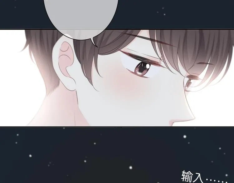 第195话 同居？ 第37页
