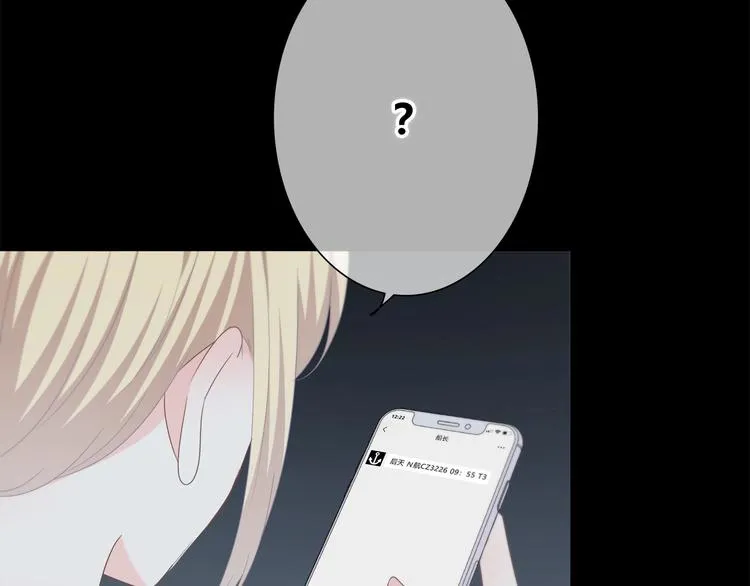 第195话 同居？ 第42页