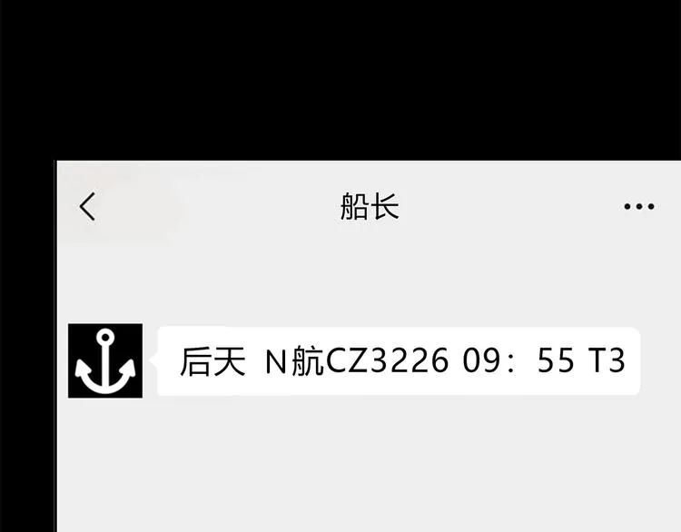 第195话 同居？ 第44页