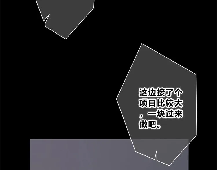 第195话 同居？ 第52页