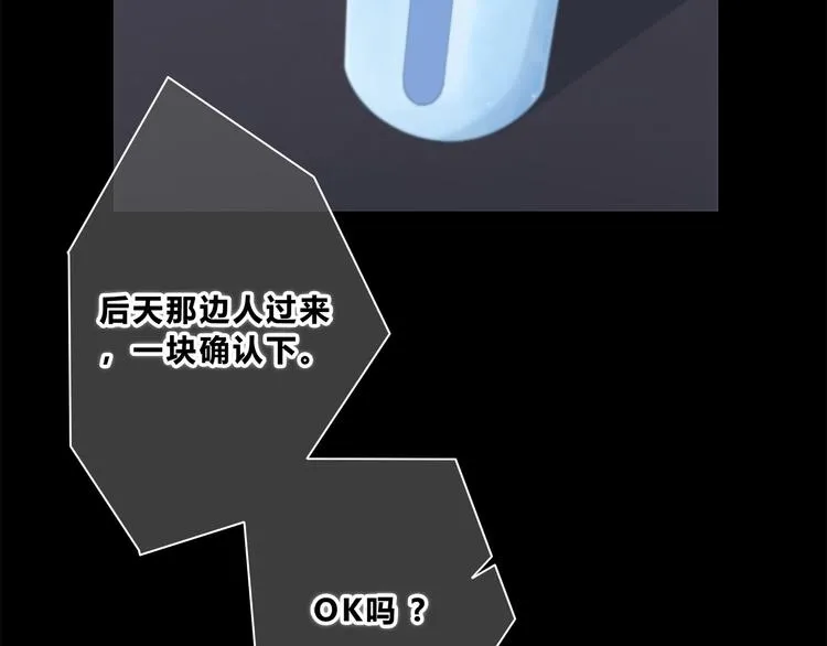 第195话 同居？ 第54页