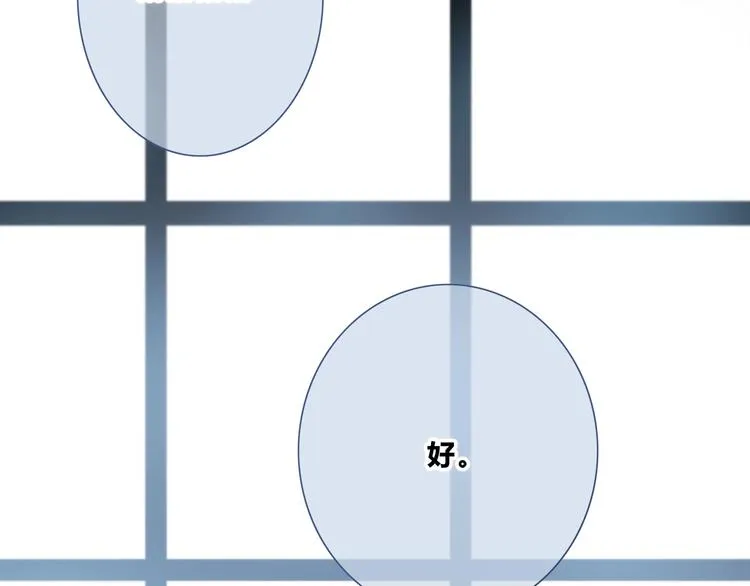 第195话 同居？ 第56页