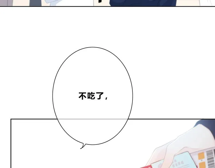 第195话 同居？ 第73页