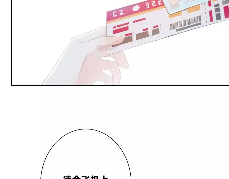第195话 同居？ 第74页
