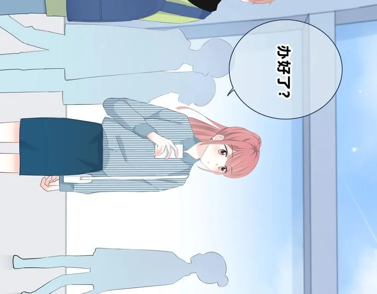 第195话 同居？ 第80页