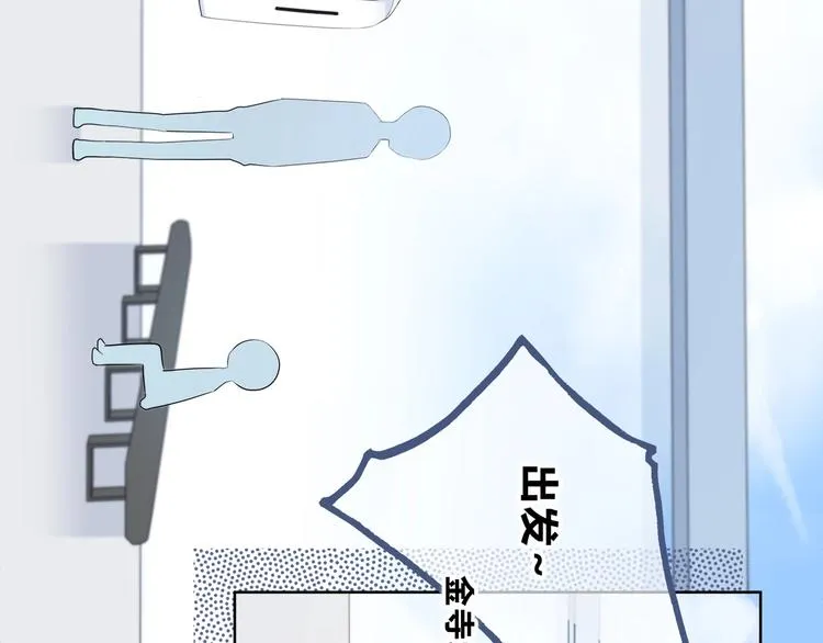 第195话 同居？ 第82页
