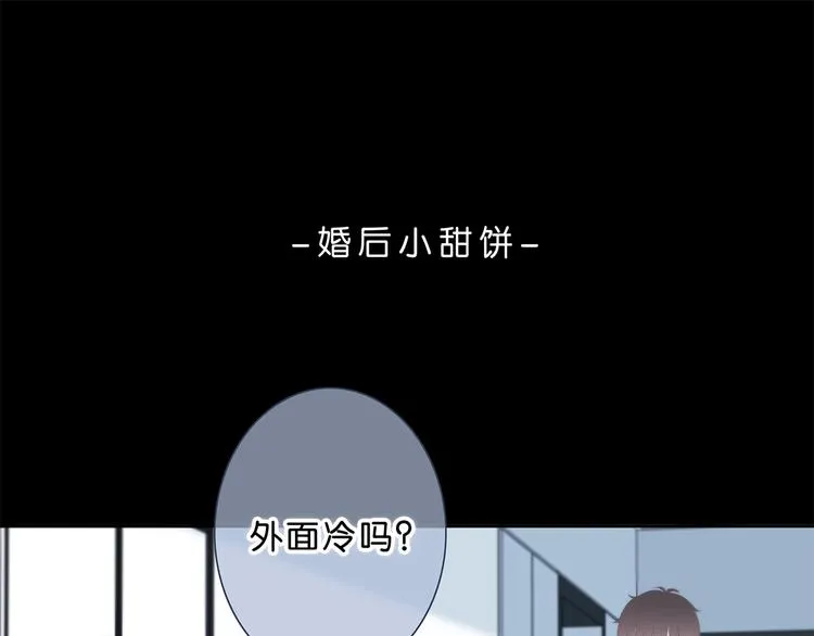 第195话 同居？ 第85页