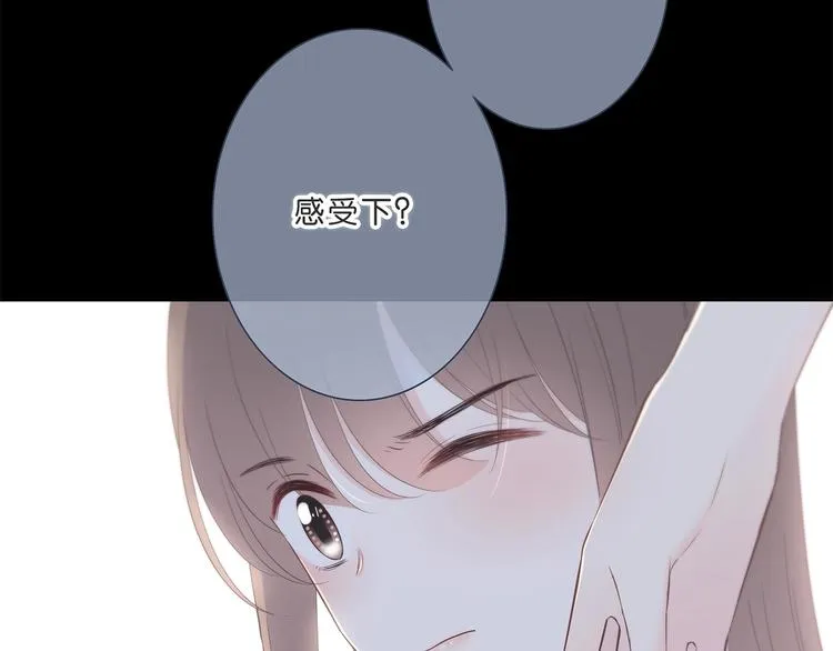 第195话 同居？ 第87页