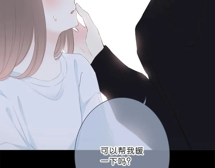 第195话 同居？ 第93页