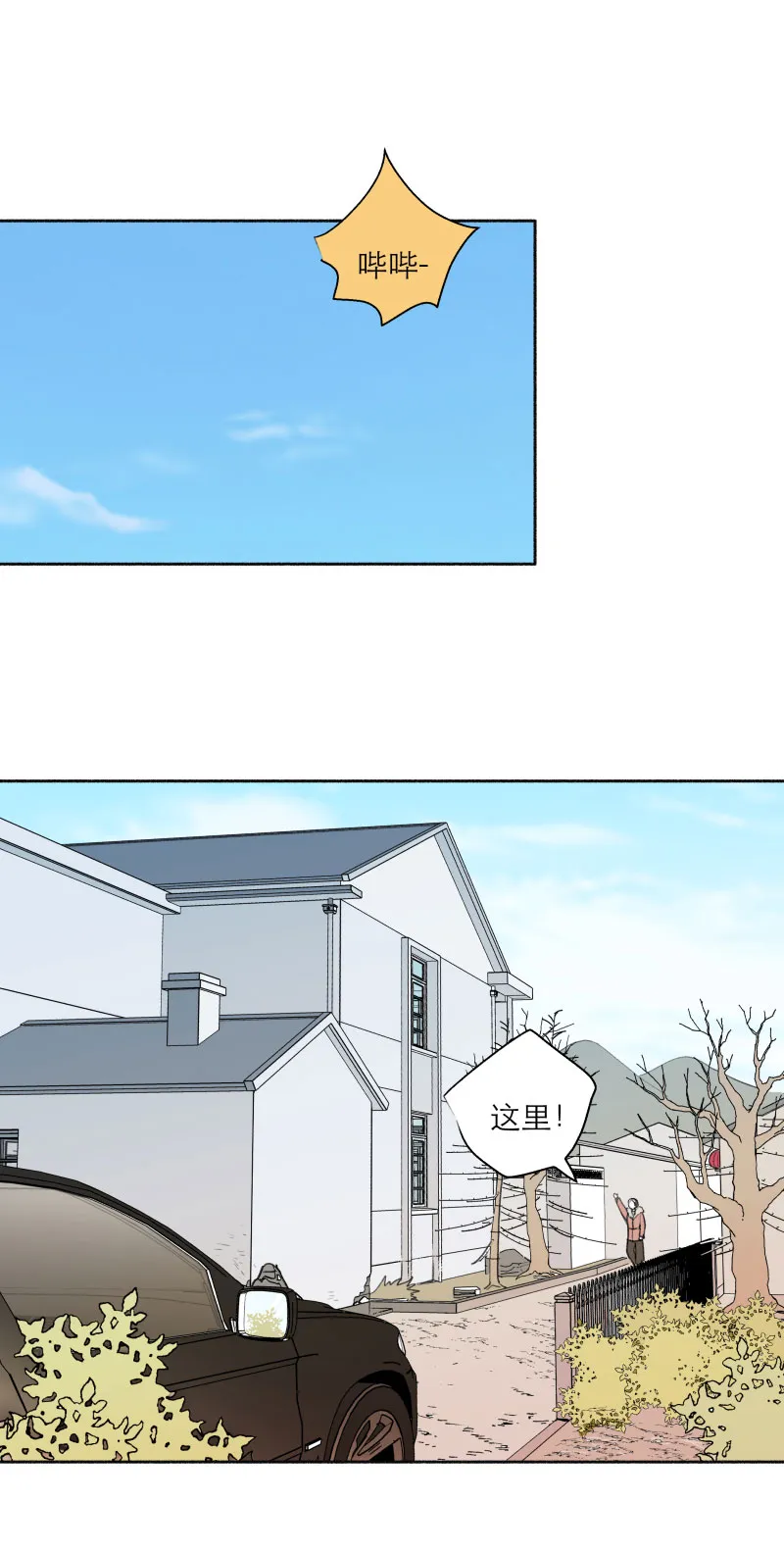 番外 新年篇（完） 第1页