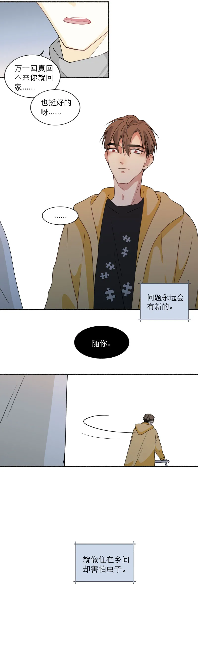 番外 新年篇（完） 第4页