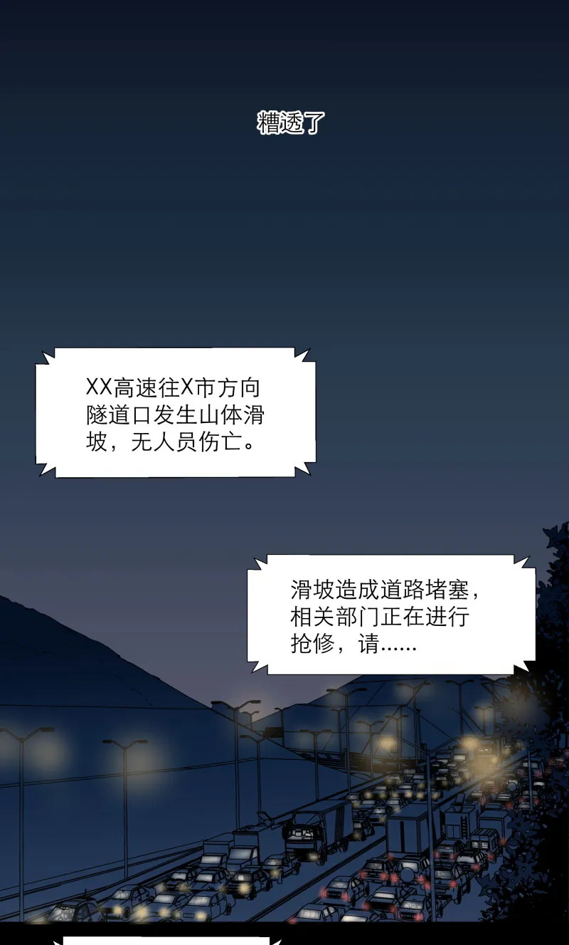 番外 新年篇（完） 第5页