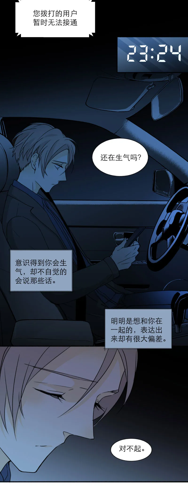 番外 新年篇（完） 第6页