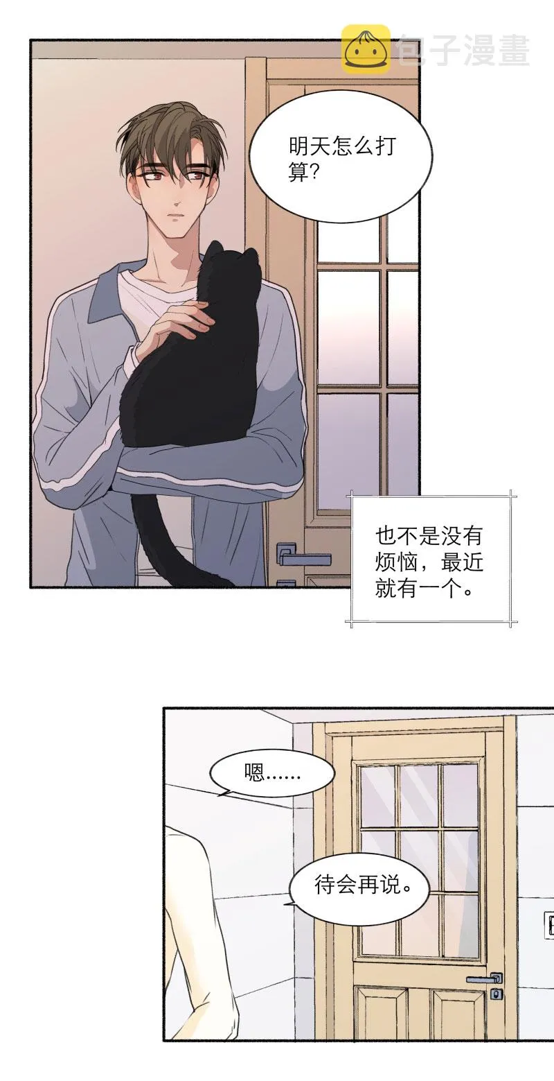 番外 新年篇 第4页