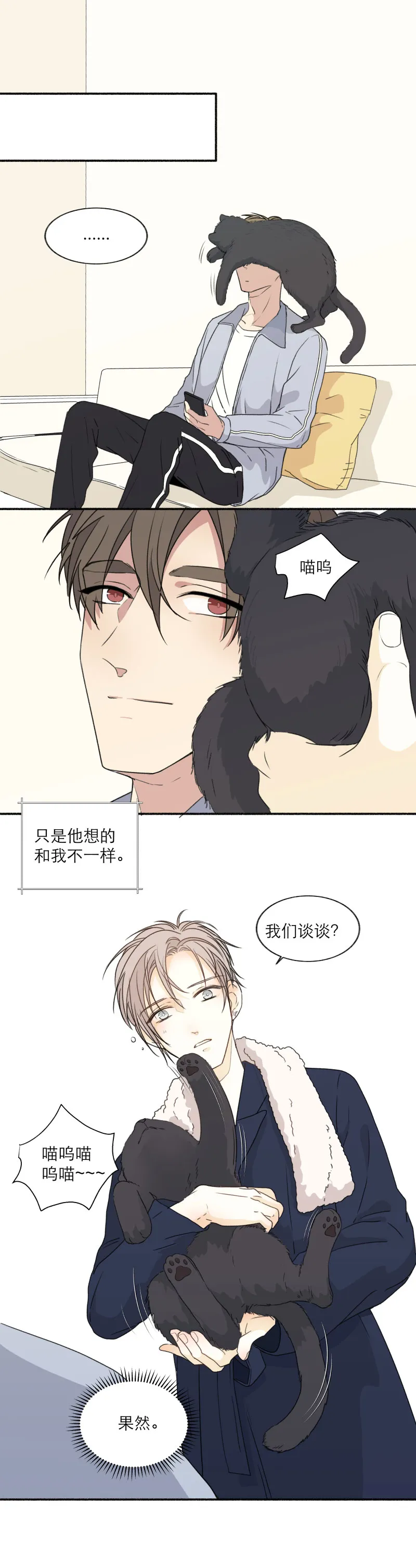 番外 新年篇 第6页