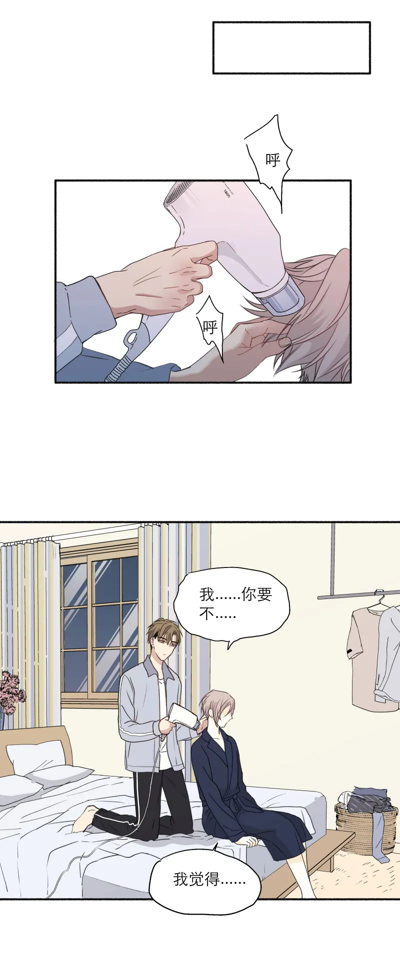 番外 新年篇 第7页