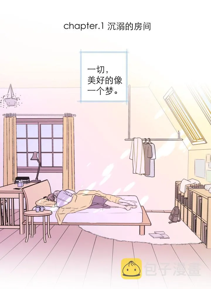 番外 没营养只有糖小篇章1-4 第1页