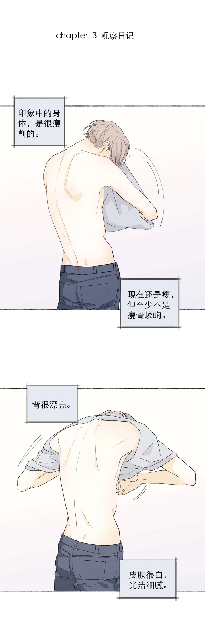 番外 没营养只有糖小篇章1-4 第7页