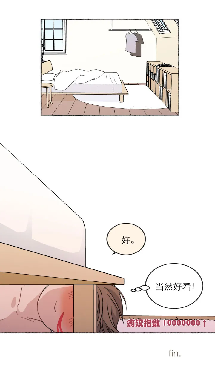 番外 没营养只有糖小篇章1-4 第11页
