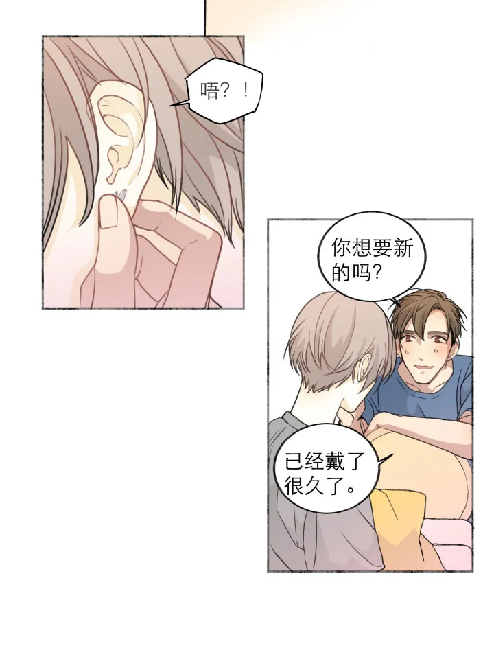 番外 没营养只有糖小篇章1-4 第13页