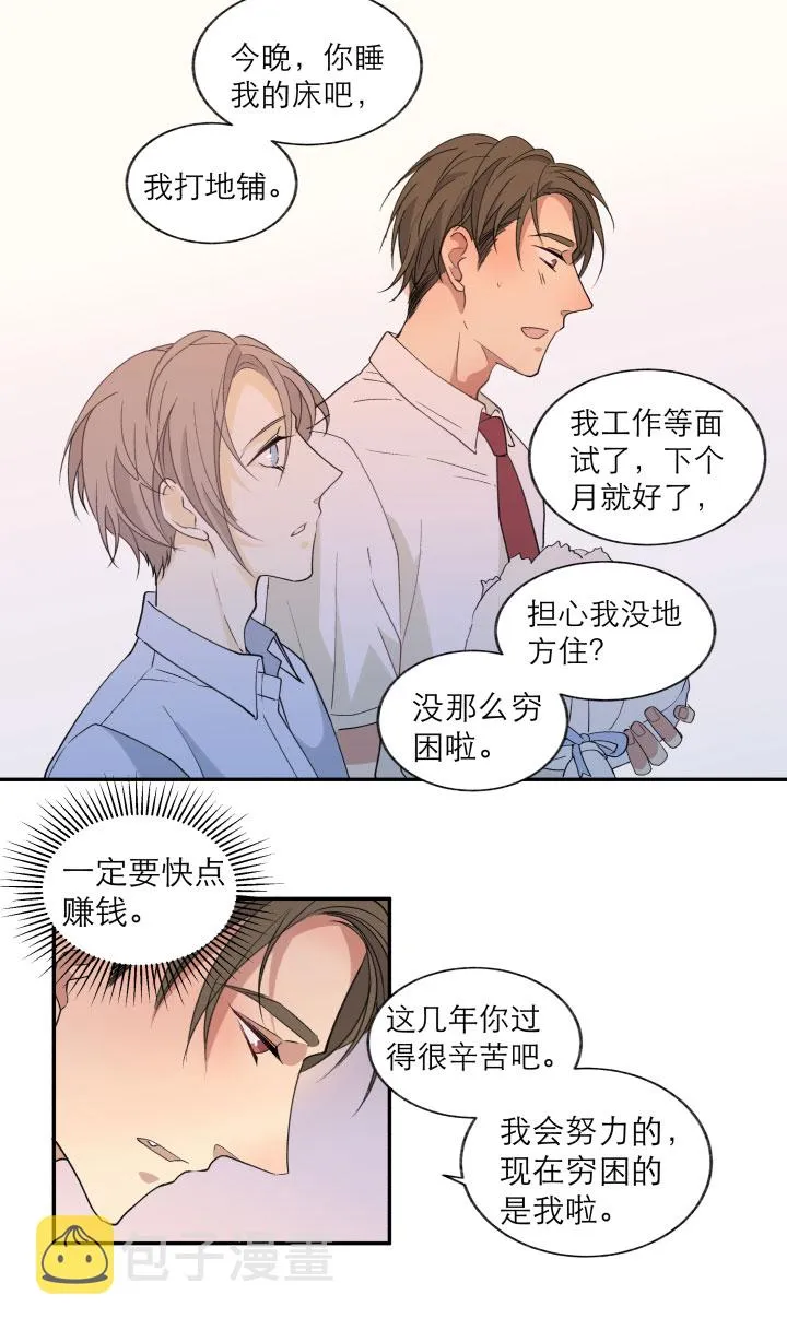 111 完结篇（下） 第2页