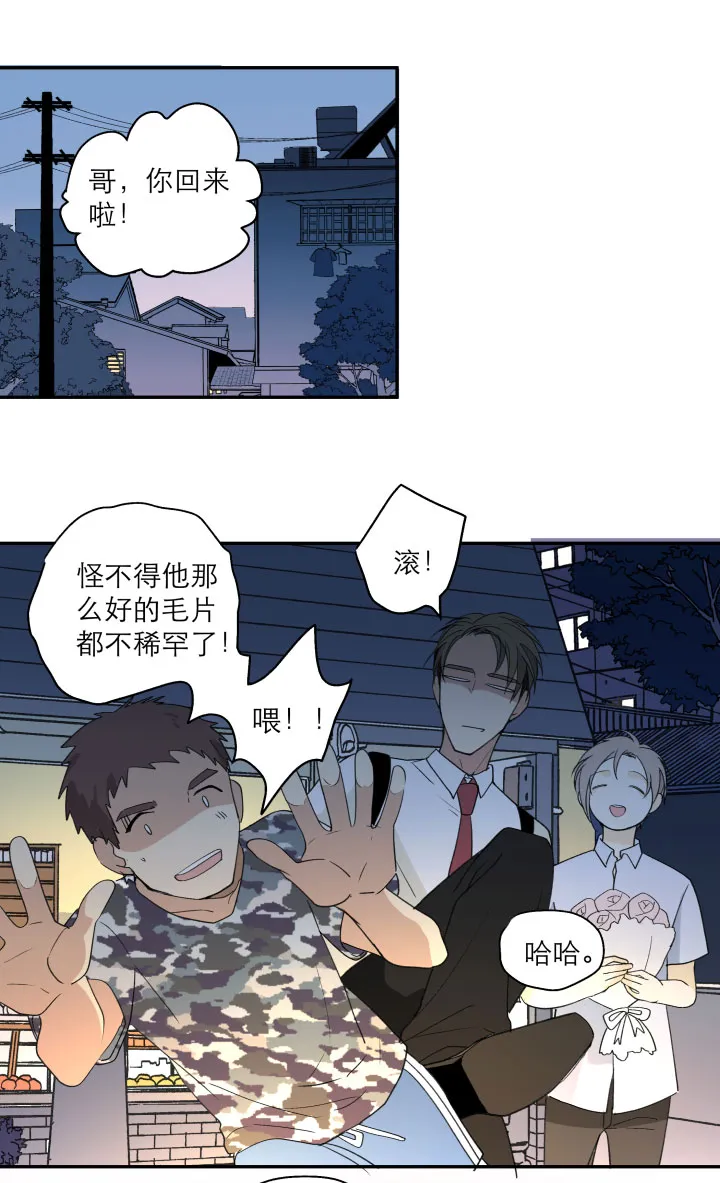 111 完结篇（下） 第4页