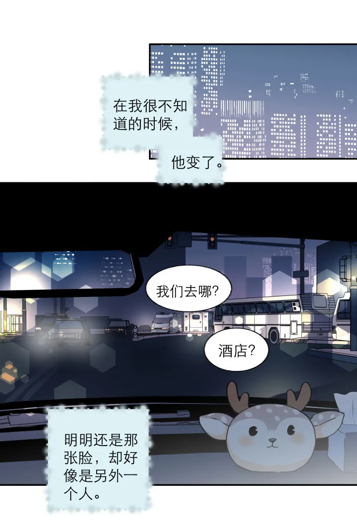 111 完结篇（下） 第6页
