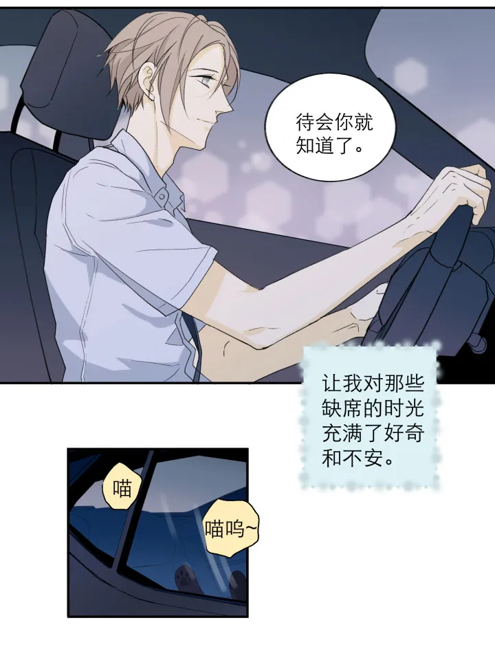 111 完结篇（下） 第7页