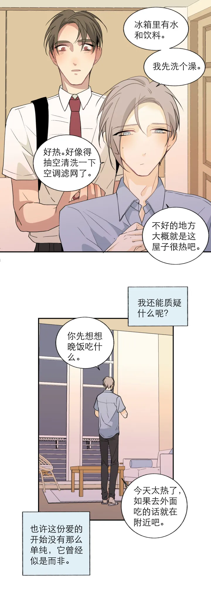 111 完结篇（下） 第12页