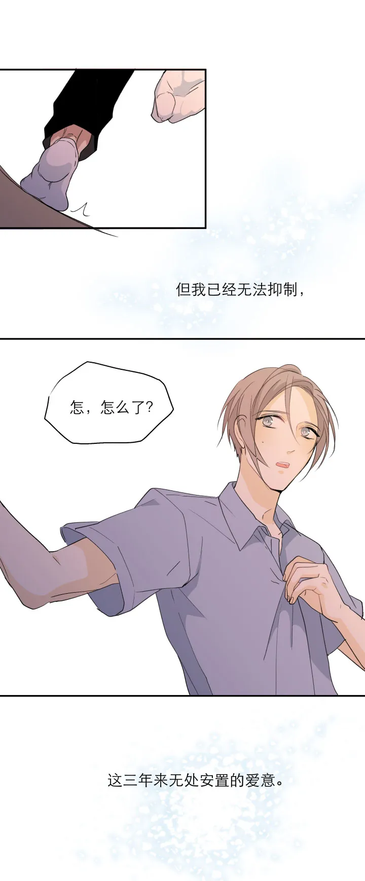 111 完结篇（下） 第13页