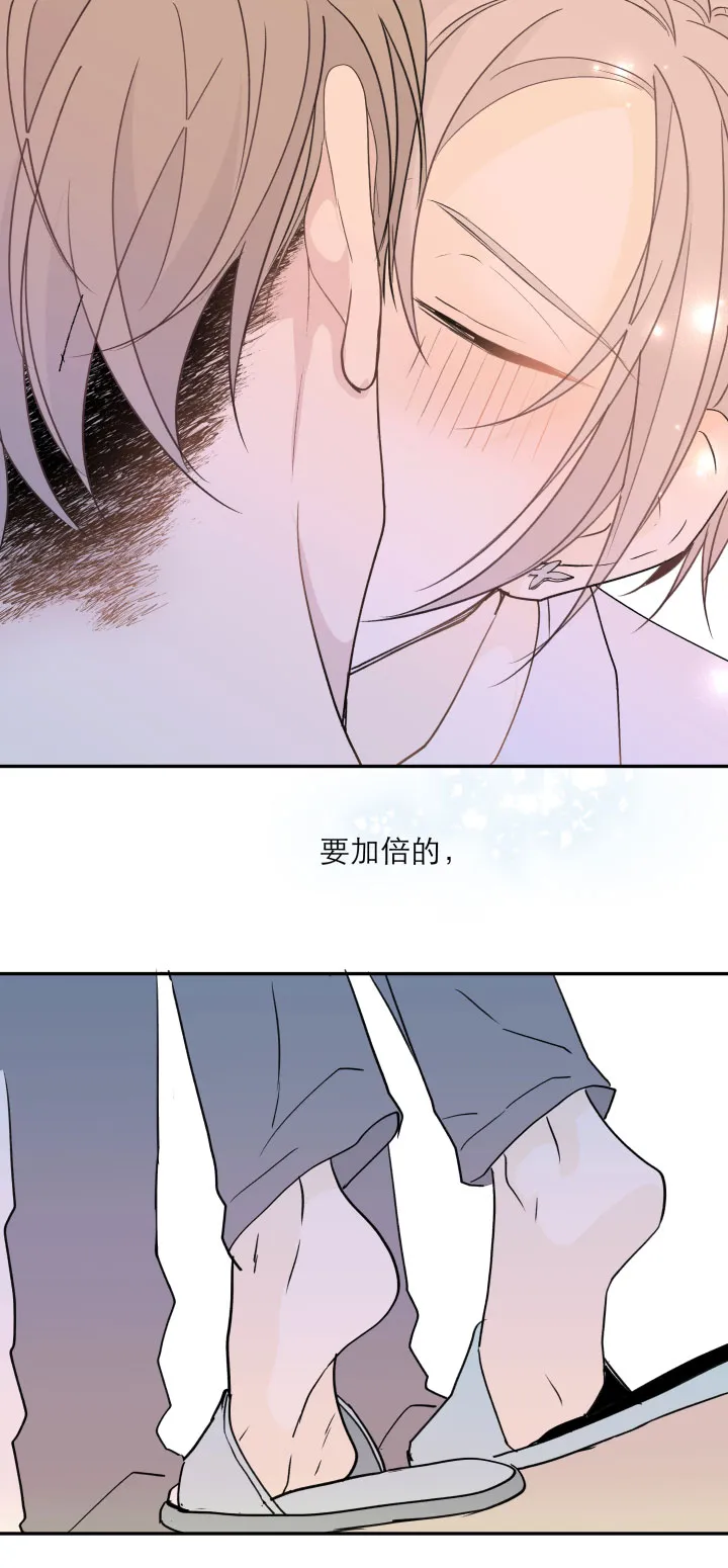 111 完结篇（下） 第15页