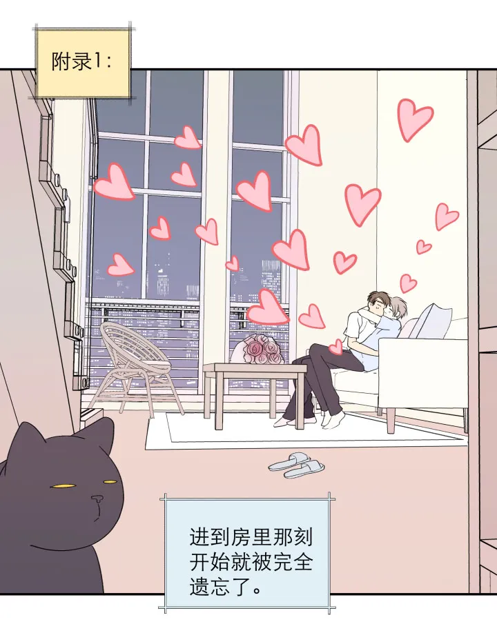 111 完结篇（下） 第17页
