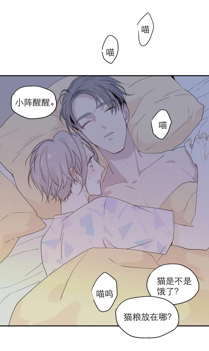 111 完结篇（下） 第18页