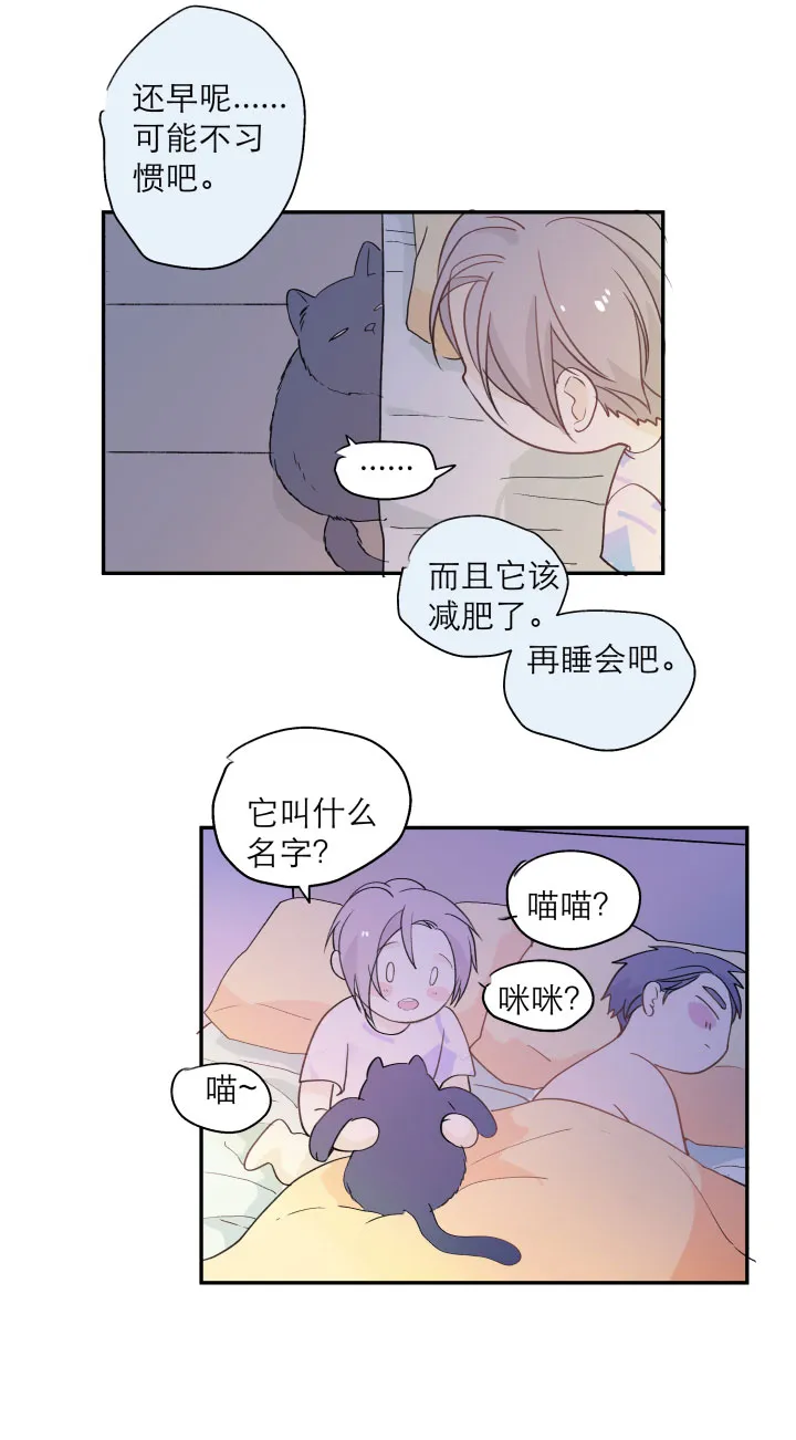 111 完结篇（下） 第19页