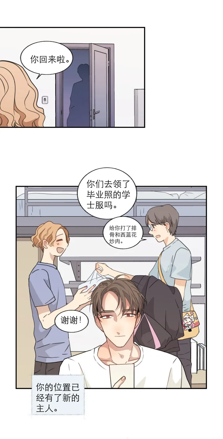 111 完结篇（上） 第1页