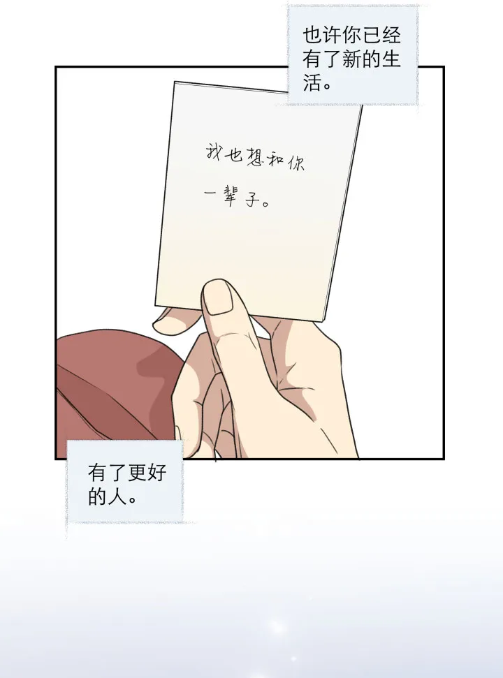 111 完结篇（上） 第2页
