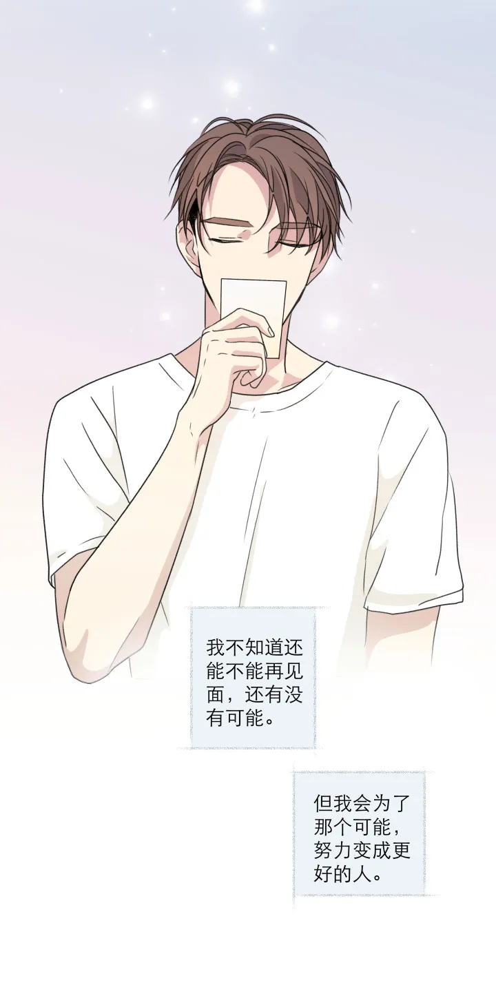 111 完结篇（上） 第3页