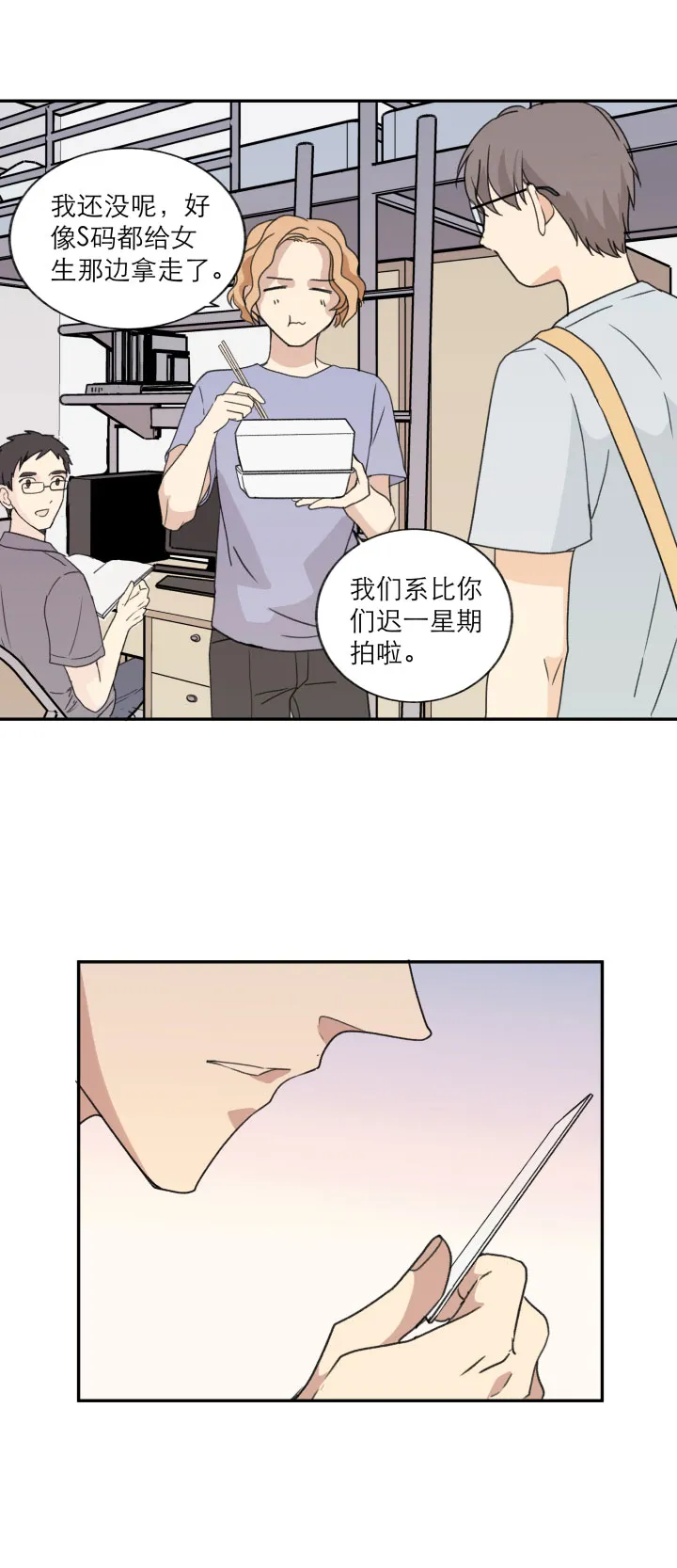 111 完结篇（上） 第4页