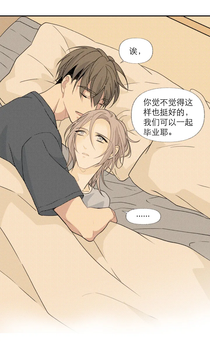 111 完结篇（上） 第5页