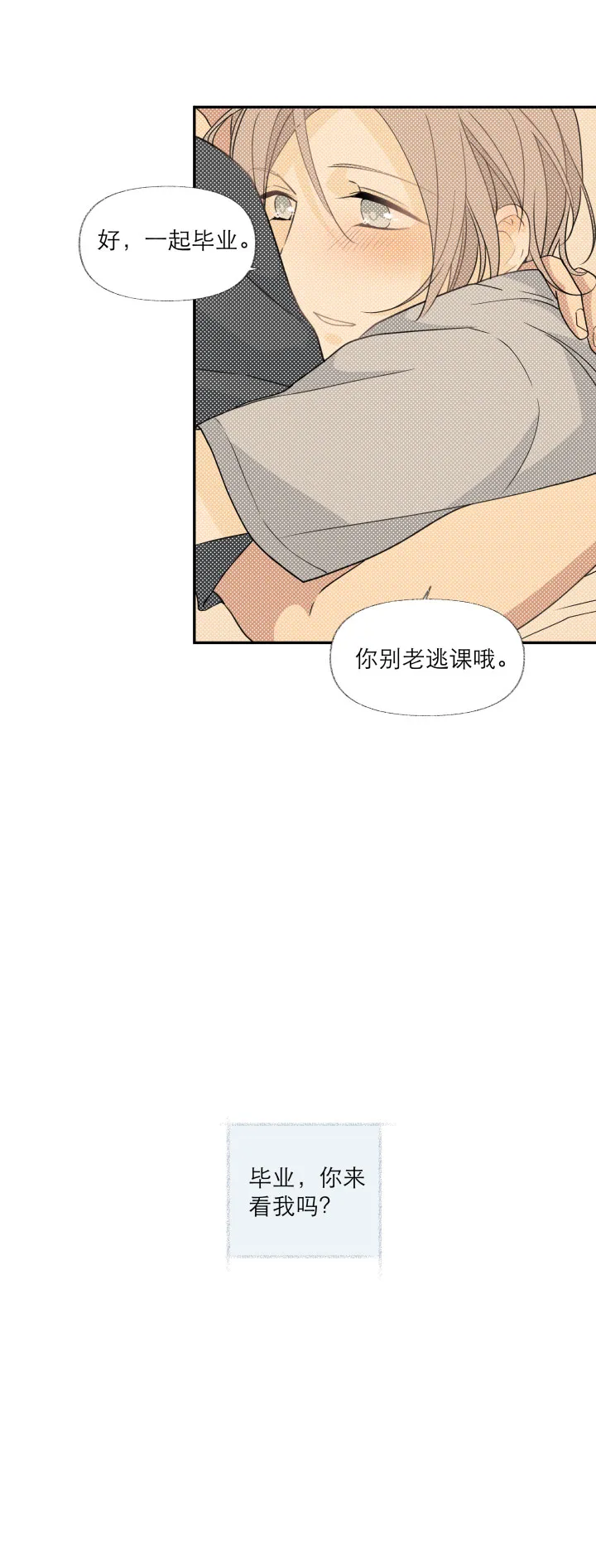 111 完结篇（上） 第6页
