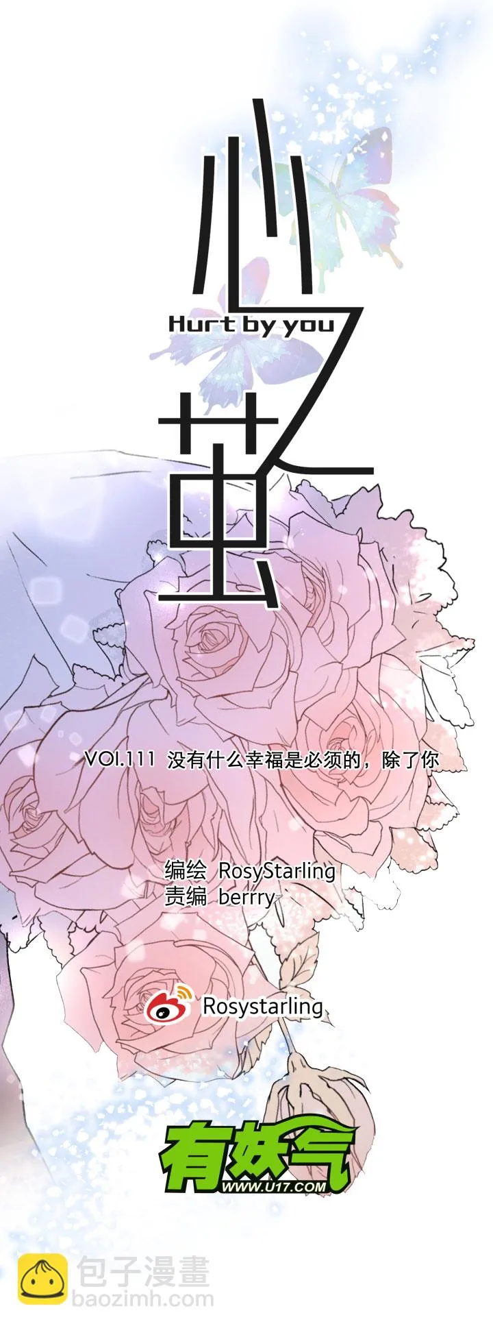111 完结篇（上） 第7页