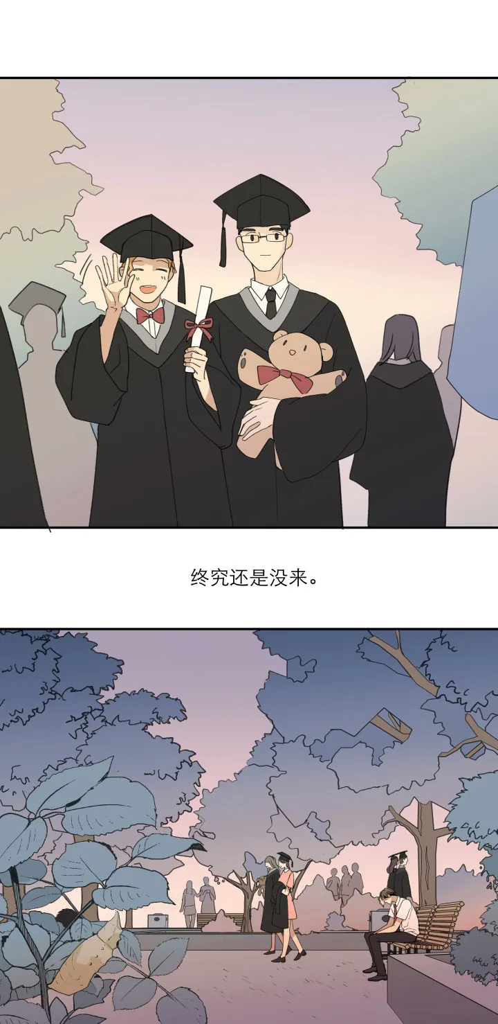 111 完结篇（上） 第15页