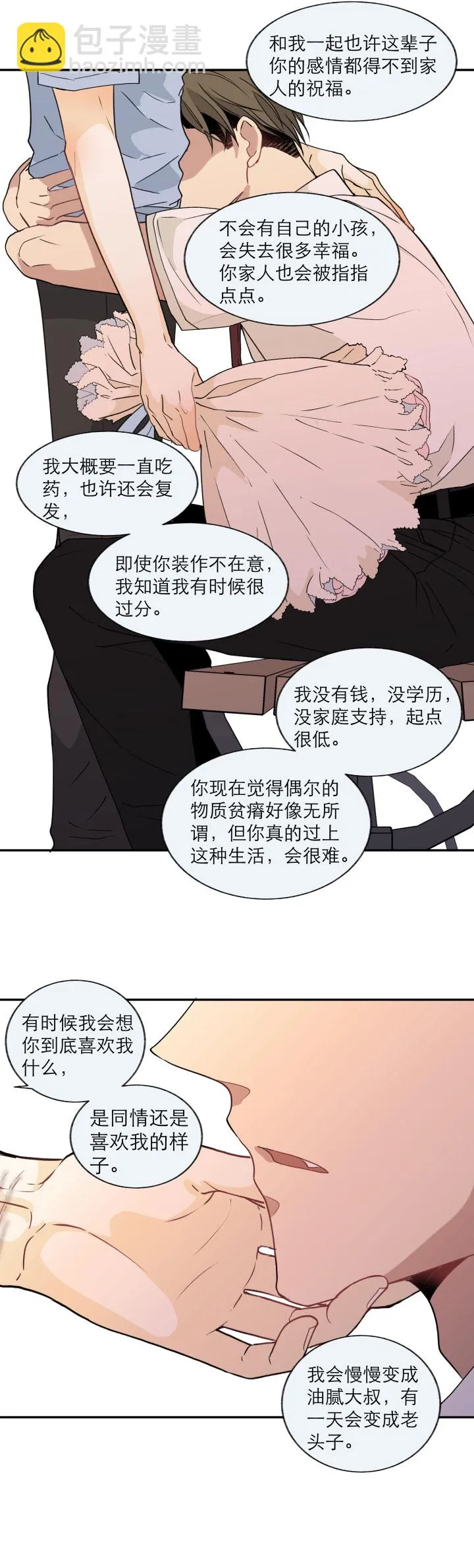 111 完结篇（上） 第19页